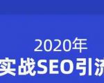 小胡简书实战SEO引流课程,从0到1,从无到有,帮你快速玩转简书引流-八爪鱼资源库