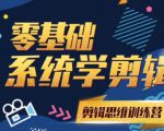 阿浪南门录像厅《2021PR零基础系统学剪辑思维训练营》附素材-八爪鱼资源库