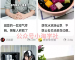 京东视频带货项目分享,发视频就能操作赚钱-八爪鱼资源库