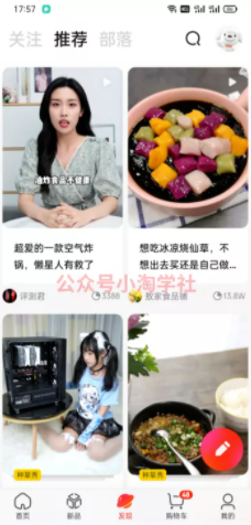 京东视频带货项目分享,发视频就能操作赚钱-八爪鱼资源库