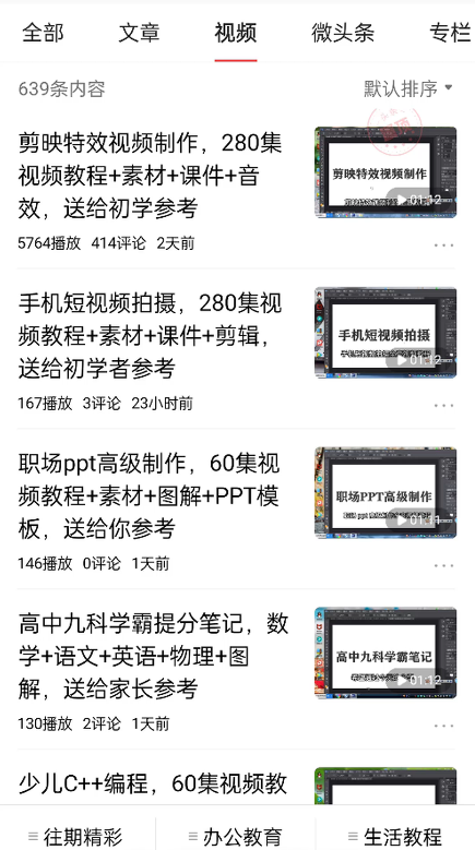 免费送资源项目,实现广告私域双向收益-八爪鱼资源库