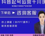 金龙·2022抖音直播带货起号运营千川课,有策略才有高投产的投放课-八爪鱼资源库