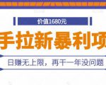 快手拉新暴利项目,有人已赚两三万,日赚无上限,再干一年没问题-八爪鱼资源库
