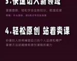 林雨《小书童思维课》：快速捕捉知识付费蓝海选题，造课抢占先机-八爪鱼资源库