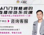 大播汇从入门到精通的直播带货系统课,四大导师,带你玩转抖音直播带货-八爪鱼资源库