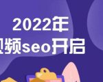 墨子学院2022年抖音seo关键词排名优化技术,三天学活抖音seo-八爪鱼资源库