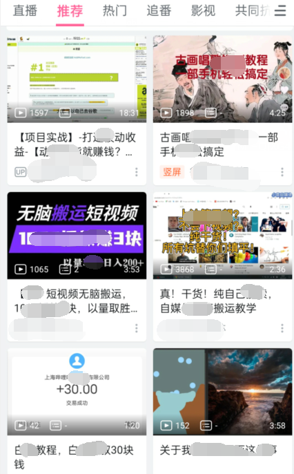实操B站短视频引流,效果棒棒哒-八爪鱼资源库