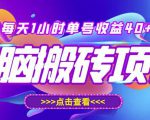 最新快看点无脑搬运玩法，每天一小时单号收益40+，批量操作日入200-1000+-八爪鱼资源库