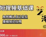 艺泽影视·影视解说，系统学习解说，学习文案，剪辑，全平台运营-八爪鱼资源库