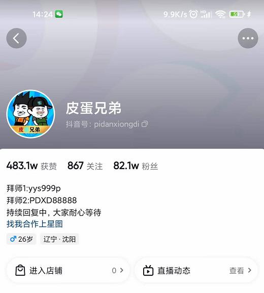 沙雕动画-皮蛋兄弟·熊猫人动画教学制作,全套素材文案教程分享!-八爪鱼资源库