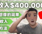 YOUTUBEU的四种被动收入赚钱方法,被动年入40w+美元(实操教程)-八爪鱼资源库