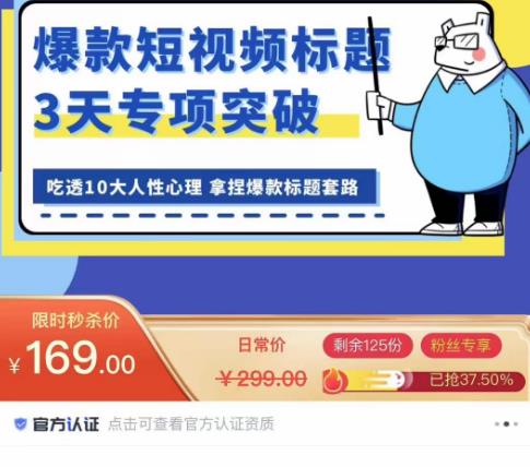 看完必会的短视频标题课,吃透10大人性心理,拿捏爆款标题套路-八爪鱼资源库