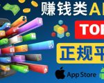 2023年5大正规赚钱APP–热门的手机赚钱小程序，利用业余时间赚钱的方法-八爪鱼资源库
