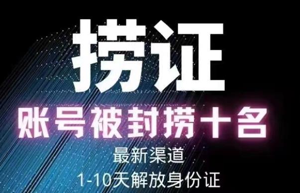 2023年最新抖音八大技术,一证多实名,秒注销,断抖破投流,永久捞证,钱包注销,跳人脸识别,蓝V多实-八爪鱼资源库