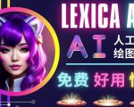 AI人工智能给图工具,免费-简单-好用AI文本转图像海量创意和图库!-八爪鱼资源库