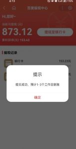 百度问答账号封禁提现方法，有人帮别人提现月入过万【随时和谐目前可用】-八爪鱼资源库