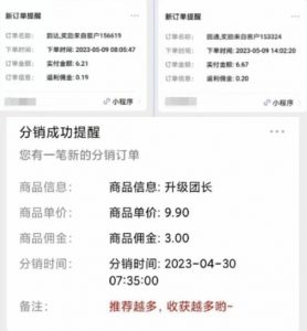 快递代发CPS，月入万元，不起眼却很赚钱的信息差项目【揭秘】-八爪鱼资源库