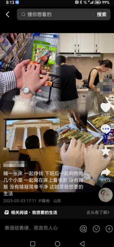 抖音浪漫图文暴力涨女粉项目，简单0门槛每天10分钟发图文日入600+长期多号【揭秘】-八爪鱼资源库