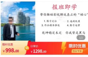 名垂青史影视解说课，带你触碰影视解说真正的“核心”-八爪鱼资源库