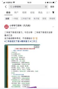 图文去重搬运玩法,坚持执行日入300+,适合大部分项目(附带去重参数)-八爪鱼资源库