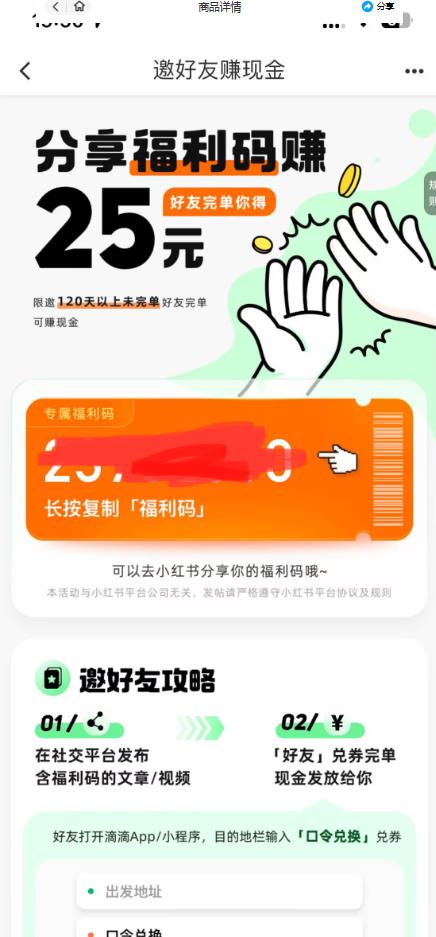 最近外面收费卖888起步很火的滴滴掘金项目教学详解,号称一天收益500+【详细文字步骤+教学视频】-八爪鱼资源库