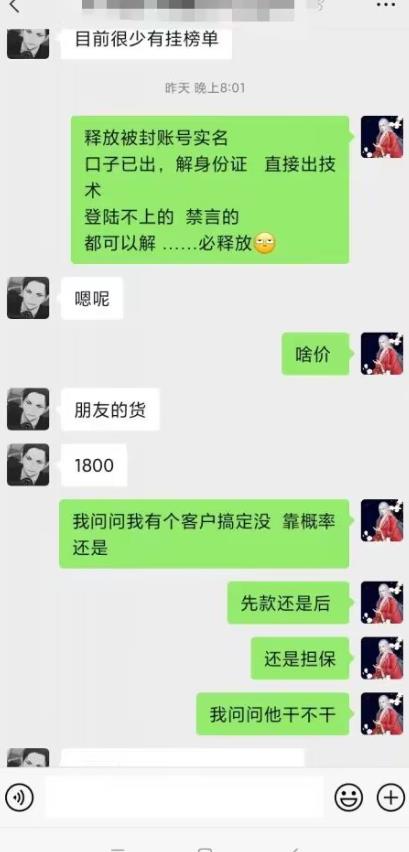 外面收费1800的最新快手抖音捞实名方法，会员自测【随时失效】-八爪鱼资源库