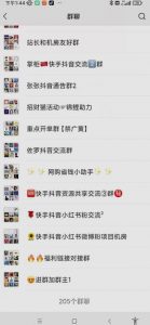 一个人如何利用微信群自动群发引流，一星期装满200个群，日入500+【揭秘】-八爪鱼资源库