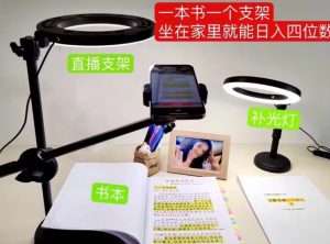 抖音小白直播课堂，一本书，一个支架，坐在家里就能日入四位数【揭秘】-八爪鱼资源库