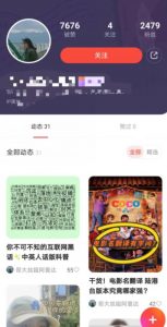 有道词典，前景无限的新图文搬运平台，正在红利期，流量巨大【揭秘】-八爪鱼资源库