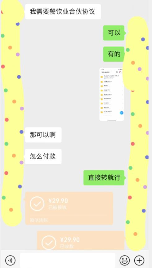 小红书最新蓝海赛道,合伙人协议书项目,虚拟资源都是纯利,操作得当日入500+【揭秘】-八爪鱼资源库