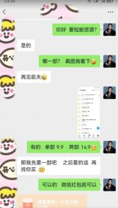 外面收费3680的短剧私域玩法,有手机即可操作,一单变现9.9-99,日入800很轻松【揭秘】-八爪鱼资源库