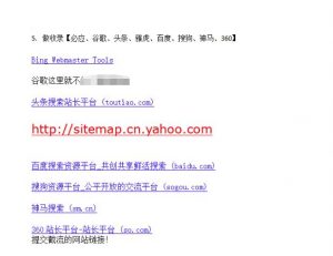 网站关键词截流以及刷取长期关键词【无备案可做】-八爪鱼资源库