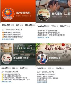 抖音8090后怀旧视频玩法，小白新手可操作，迅速涨粉变现（教程+素材）【揭秘】-八爪鱼资源库