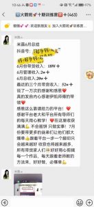 图文带货这么赚钱么? 3个月52W 图文带货运营加强课【揭秘】-八爪鱼资源库