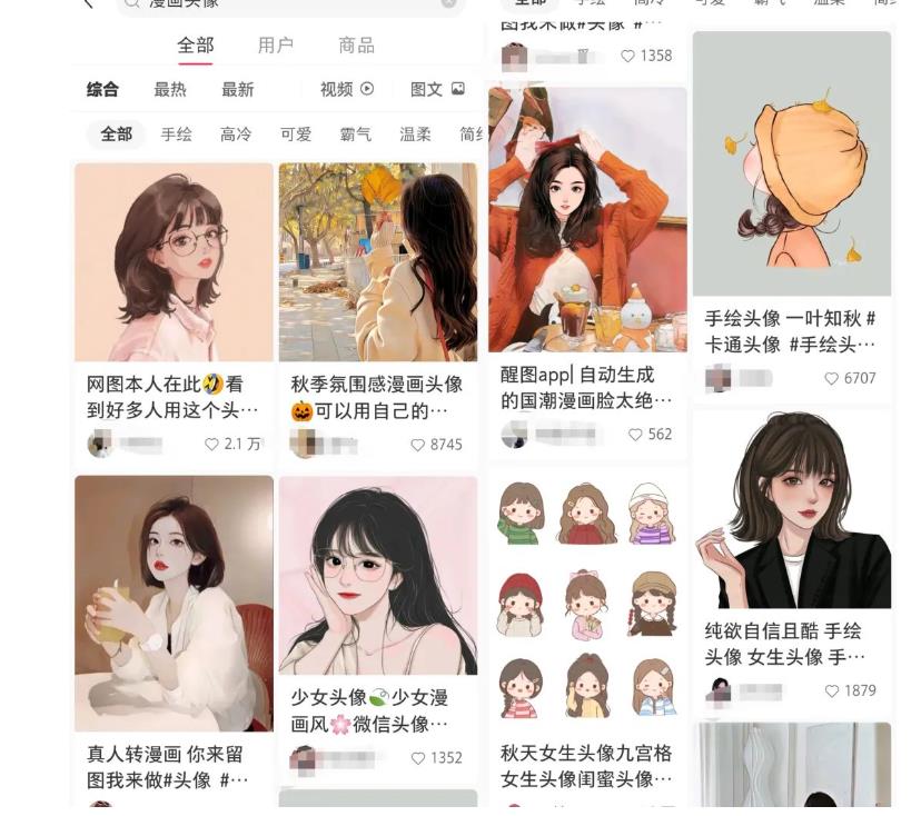 拆解小红书真人漫改变现副业项目,一条龙实操玩法分享给你【视频课程】-八爪鱼资源库