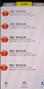 外面割588-1280的百事瓶盖玩法，单个微信收益100-150单天收益300-500元【揭秘】-八爪鱼资源库