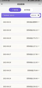 壁纸号新玩法，篇篇流量1w+，每天5分钟收益500，保姆级教学【揭秘】-八爪鱼资源库