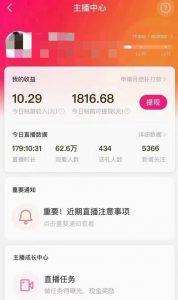 外面售价3999的陌陌最新播剧玩法实测7天2K收益新手小白都可操作-八爪鱼资源库