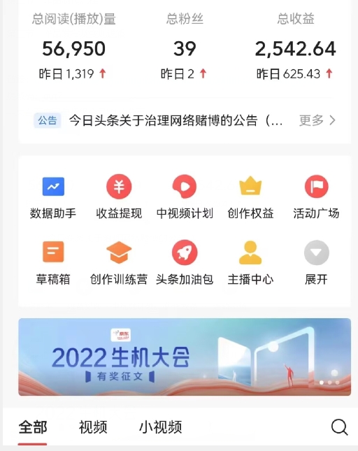 全新蓝海,西瓜视频流量掘金项目,简单上手适合0基础小白,暴力玩法日入500+【揭秘】-八爪鱼资源库