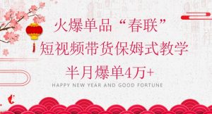 抖音图文带货最新玩法，5分钟产出一条高质量图文，可复制，可批量，简单易上手【揭秘】-八爪鱼资源库