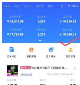 AI图文带货手把手带教课程，每天碎片时间操作，很多月入几万到几十万以上-八爪鱼资源库