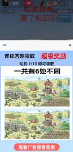 最近很火的无人直播“比武招亲”的一个玩法项目简单【揭秘】-八爪鱼资源库