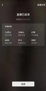 视频号直播新玩法新手流量扶持小白轻松上手日入600＋【揭秘】-八爪鱼资源库