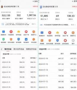 AI头条掘金项目，一天1个小时即可，会复制粘贴就能日入200+-八爪鱼资源库