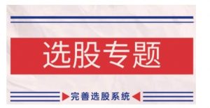 阿里巴巴运营课程,0基础小白从入门到精通必看-八爪鱼资源库