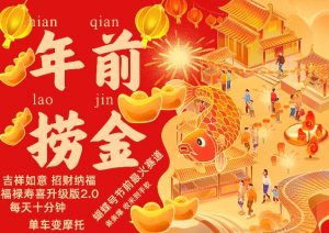 蝴蝶号年前最火赛道,吉祥如意招财纳褔福禄寿喜升级版2.0,条条爆,每天十分钟,收米到手软-八爪鱼资源库