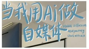 AI+自媒体+RPA变现训练营,写作变现+AI使用+SEO+多平台运营+RPA自动化-八爪鱼资源库