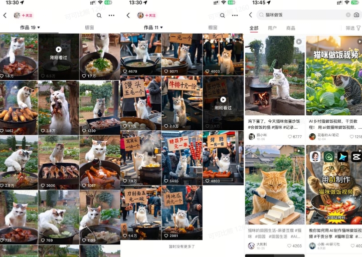 最近很火的爆款猫咪做饭视频拆解,小白一周涨粉2万,单条10万+播放(附保姆级教程)-八爪鱼资源库