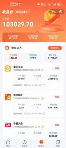 小说推文全部玩法，用正确方法去实操，就能跑通，收益非常能打-八爪鱼资源库