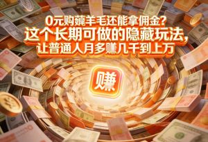 现在谁离得开网购？但会用这个工具的人，早就把花钱变成賺钱了【揭秘】-八爪鱼资源库